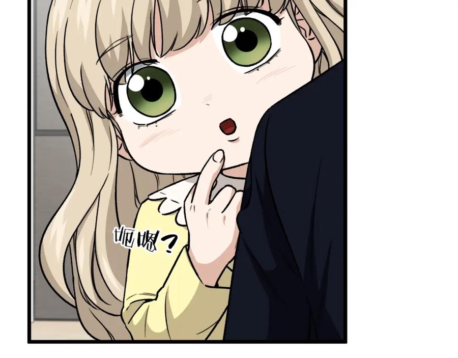 我爸太强了！ - 第105话 莲花戒指 - 第9张图