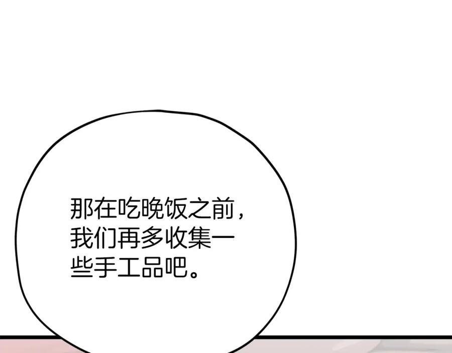 我爸太强了！ - 第105话 莲花戒指 - 第234张图