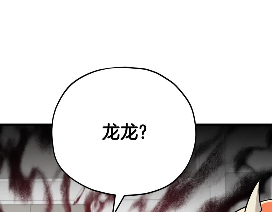 我爸太强了！ - 第105话 莲花戒指 - 第53张图