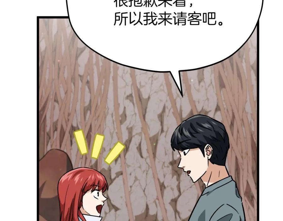 我爸太强了！ - 第105话 莲花戒指 - 第227张图