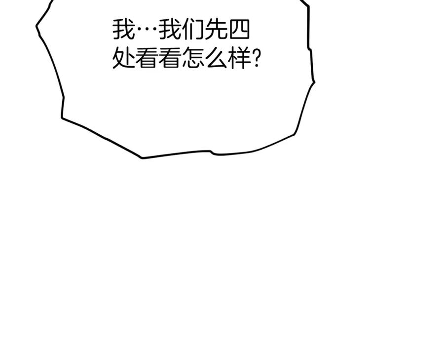 我爸太强了！ - 第105话 莲花戒指 - 第146张图