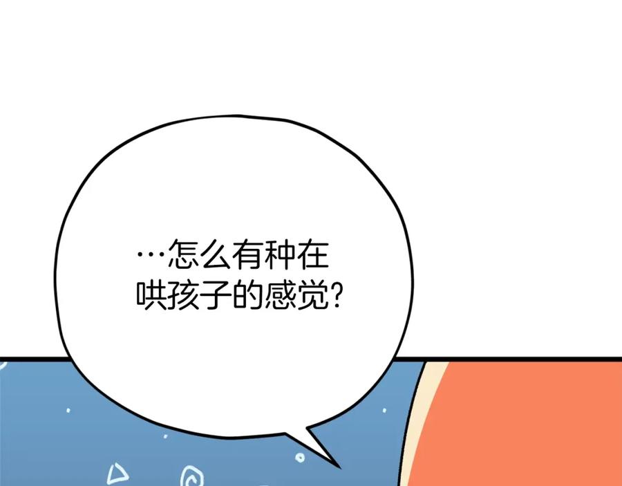 我爸太强了！ - 第105话 莲花戒指 - 第238张图