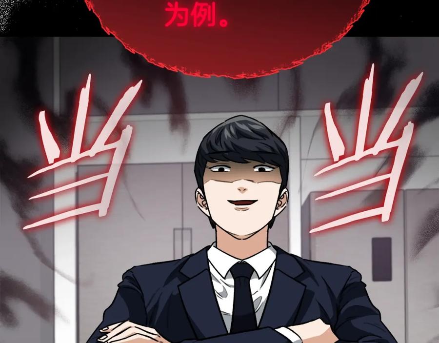 我爸太强了！ - 第105话 莲花戒指 - 第75张图