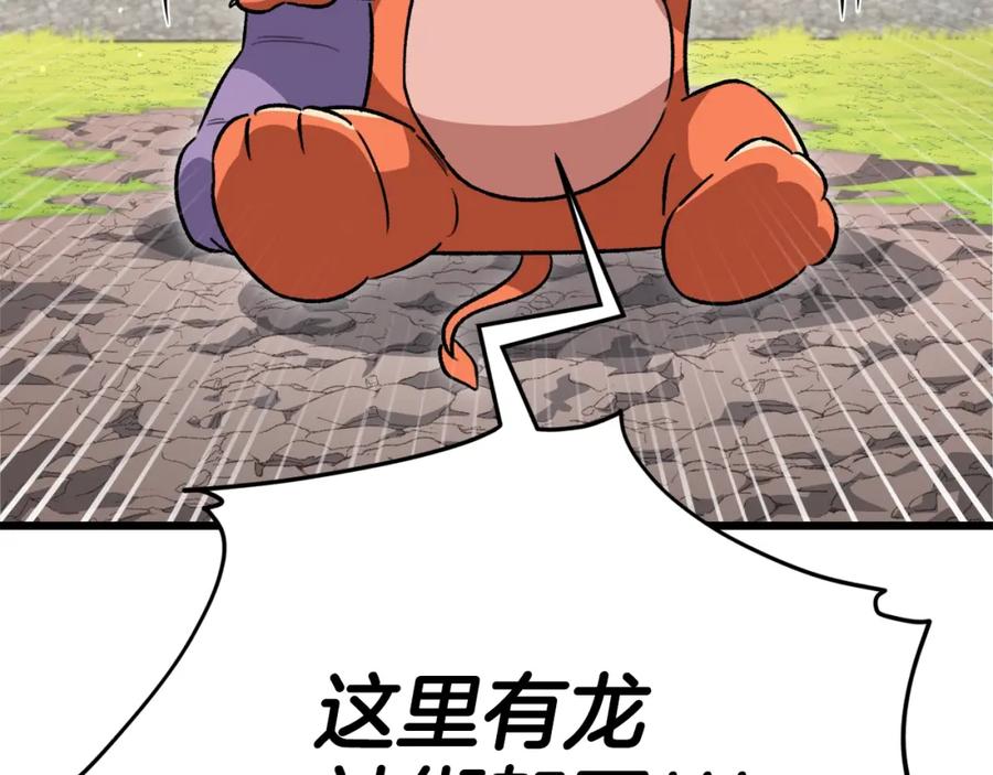 我爸太强了！ - 第105话 莲花戒指 - 第114张图