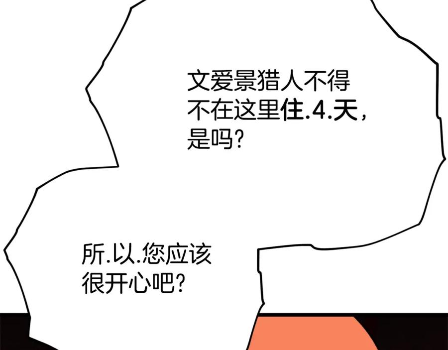 我爸太强了！ - 第105话 莲花戒指 - 第2张图