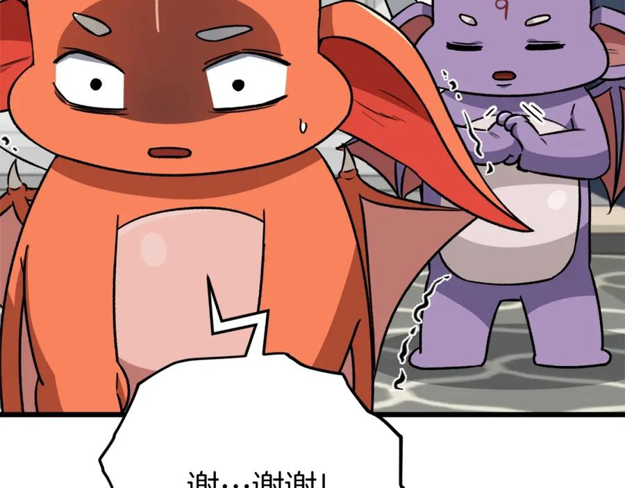 我爸太强了！ - 第105话 莲花戒指 - 第81张图