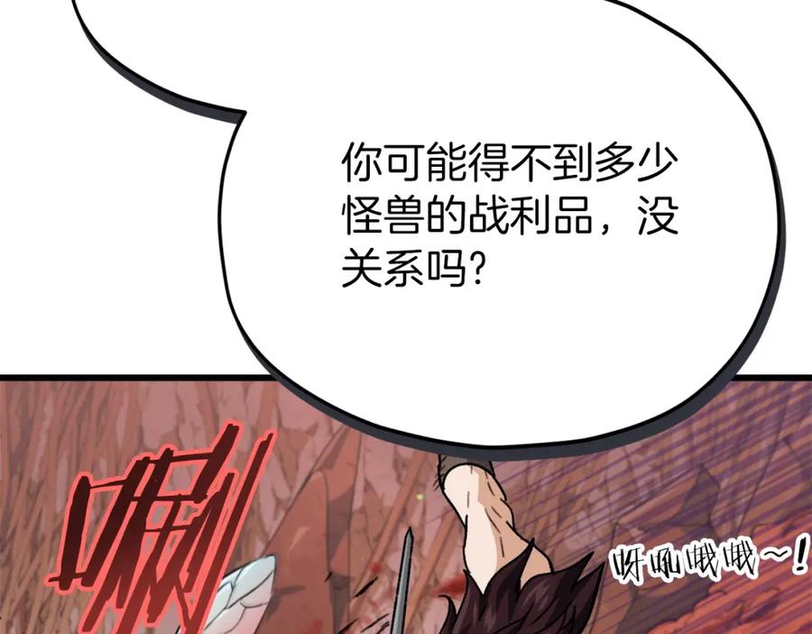 我爸太强了！ - 第105话 莲花戒指 - 第150张图