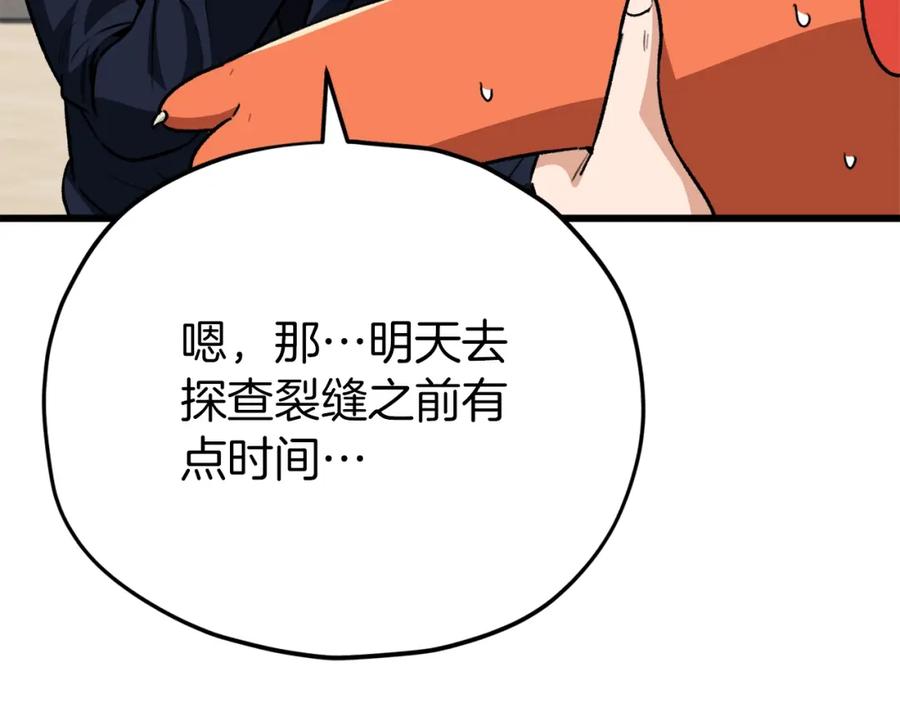 我爸太强了！ - 第105话 莲花戒指 - 第55张图