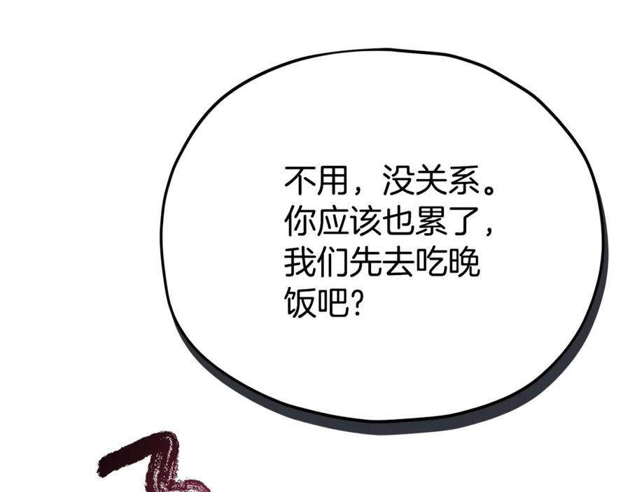 我爸太强了！ - 第105话 莲花戒指 - 第10张图