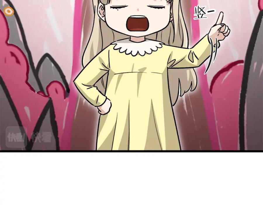 我爸太强了！ - 第105话 莲花戒指 - 第27张图