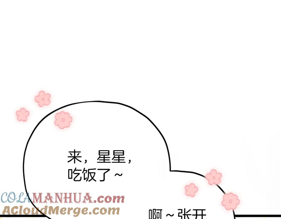 我爸太强了！ - 第105话 莲花戒指 - 第116张图