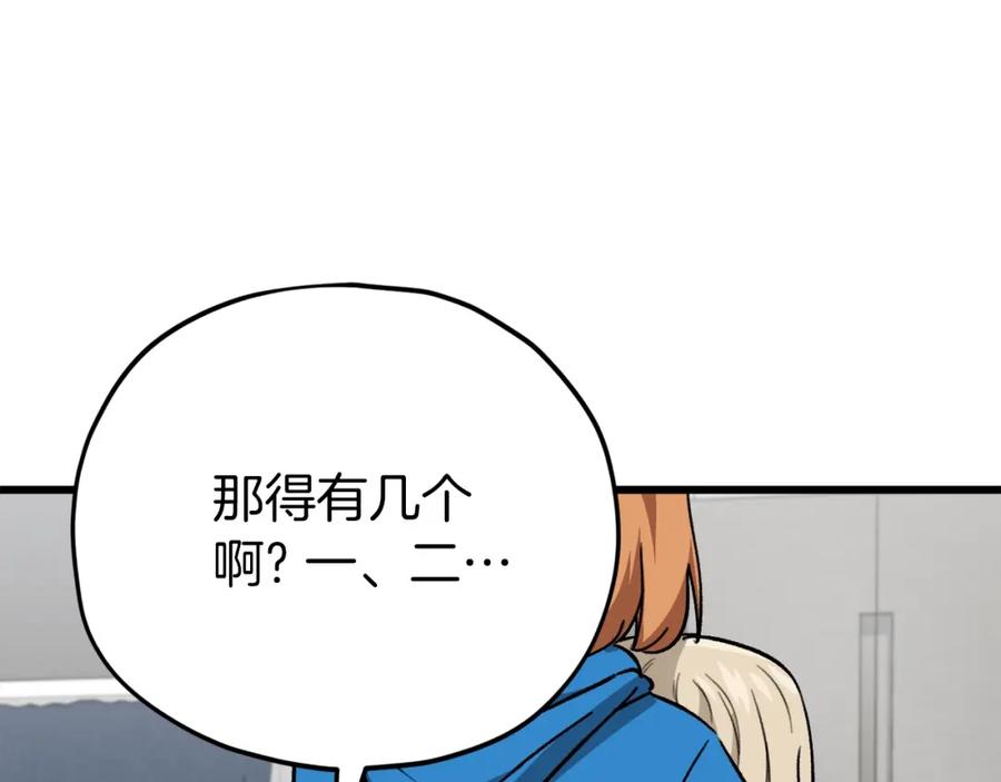 我爸太强了！ - 第105话 莲花戒指 - 第29张图