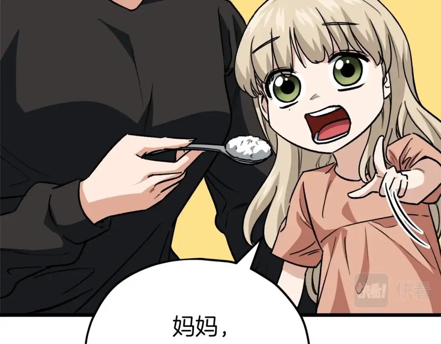 我爸太强了！ - 第105话 莲花戒指 - 第118张图