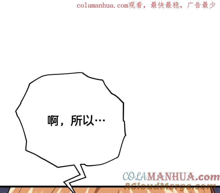 我爸太强了！ - 第105话 莲花戒指 - 第1张图