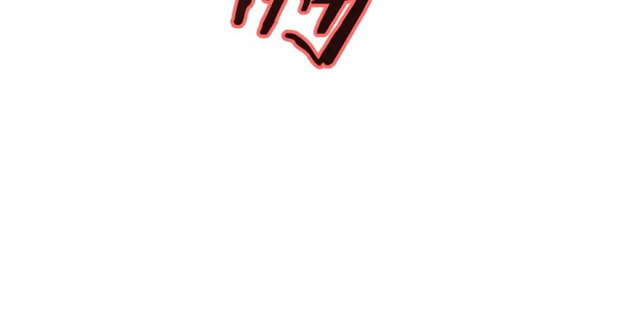 我爸太强了！ - 第105话 莲花戒指 - 第153张图