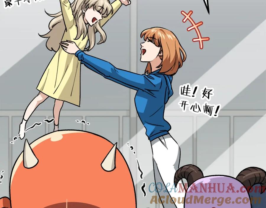 我爸太强了！ - 第105话 莲花戒指 - 第80张图