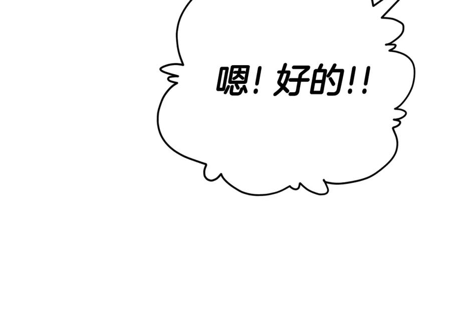 我爸太强了！ - 第105话 莲花戒指 - 第237张图