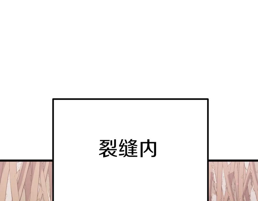 我爸太强了！ - 第105话 莲花戒指 - 第121张图