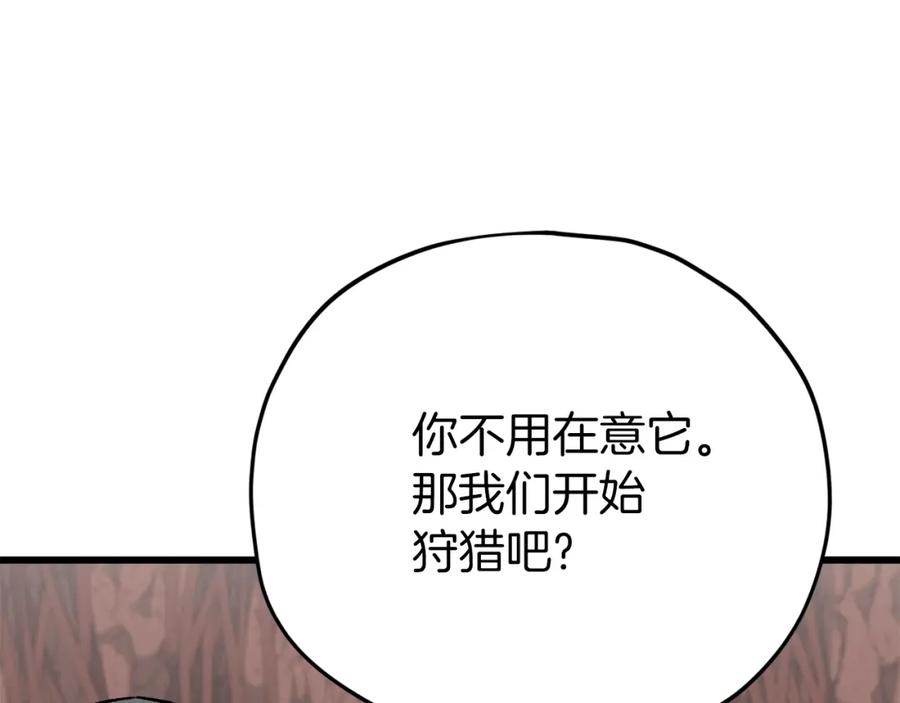 我爸太强了！ - 第105话 莲花戒指 - 第143张图