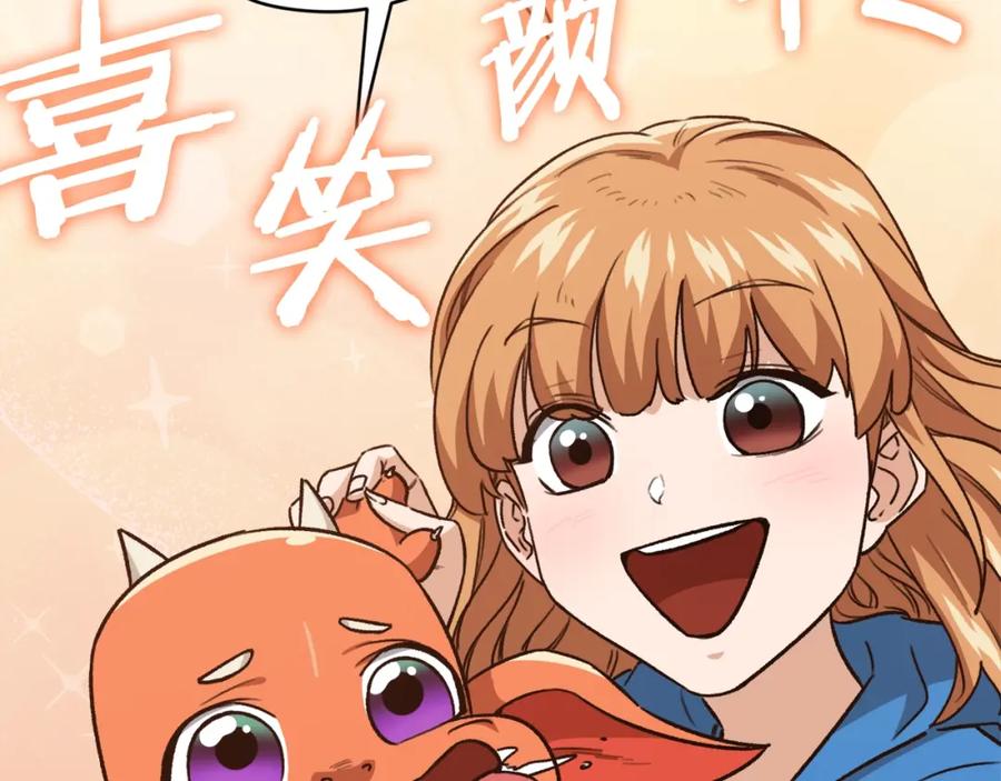 我爸太强了！ - 第105话 莲花戒指 - 第61张图