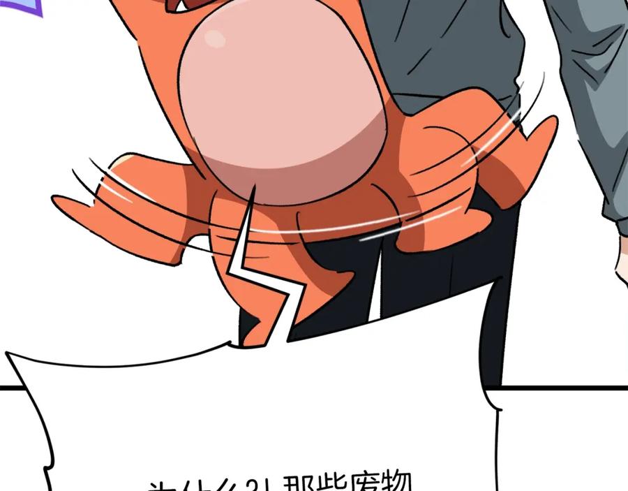 我爸太强了！ - 第105话 莲花戒指 - 第187张图