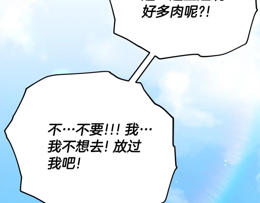 我爸太强了！ - 第105话 莲花戒指 - 第111张图