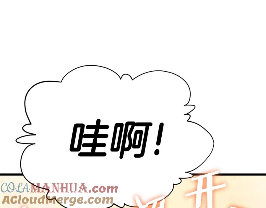 我爸太强了！ - 第105话 莲花戒指 - 第60张图