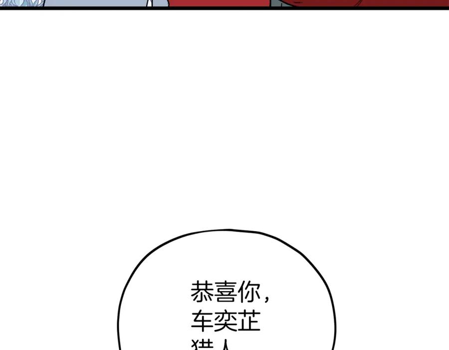 我爸太强了！ - 第105话 莲花戒指 - 第202张图