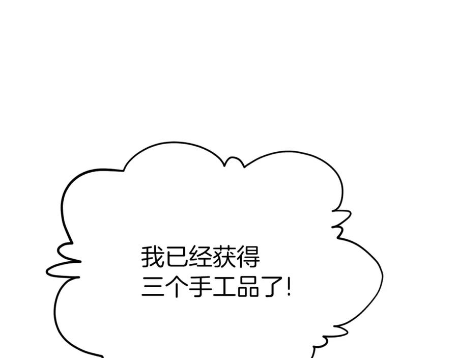 我爸太强了！ - 第105话 莲花戒指 - 第199张图