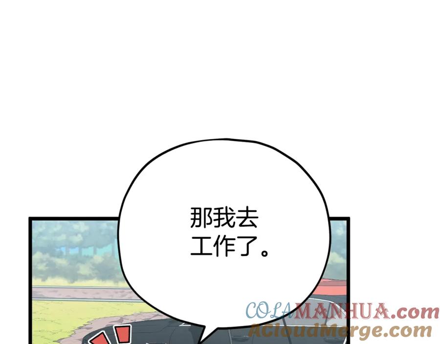 我爸太强了！ - 第105话 莲花戒指 - 第96张图