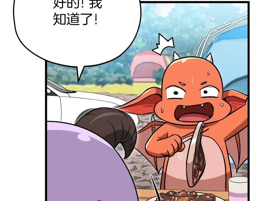 我爸太强了！ - 第105话 莲花戒指 - 第109张图