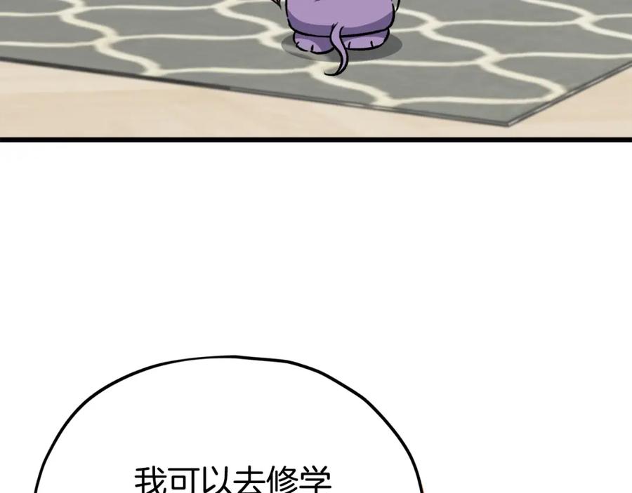 我爸太强了！ - 第105话 莲花戒指 - 第7张图