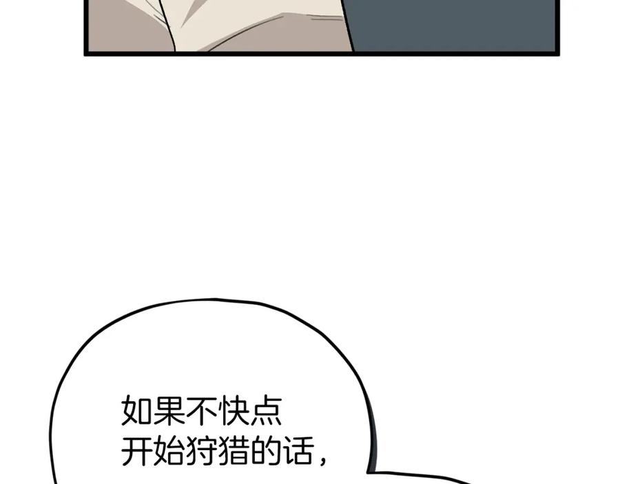 我爸太强了！ - 第105话 莲花戒指 - 第149张图