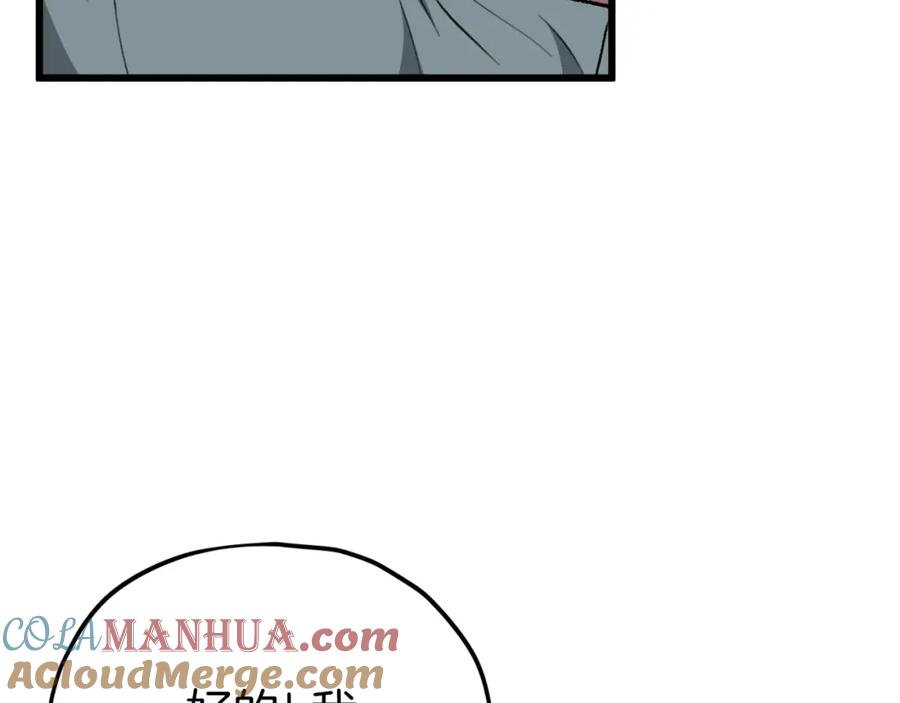 我爸太强了！ - 第105话 莲花戒指 - 第108张图