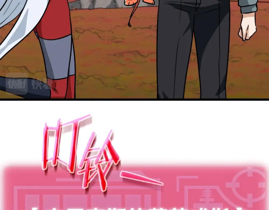 我爸太强了！ - 第105话 莲花戒指 - 第209张图