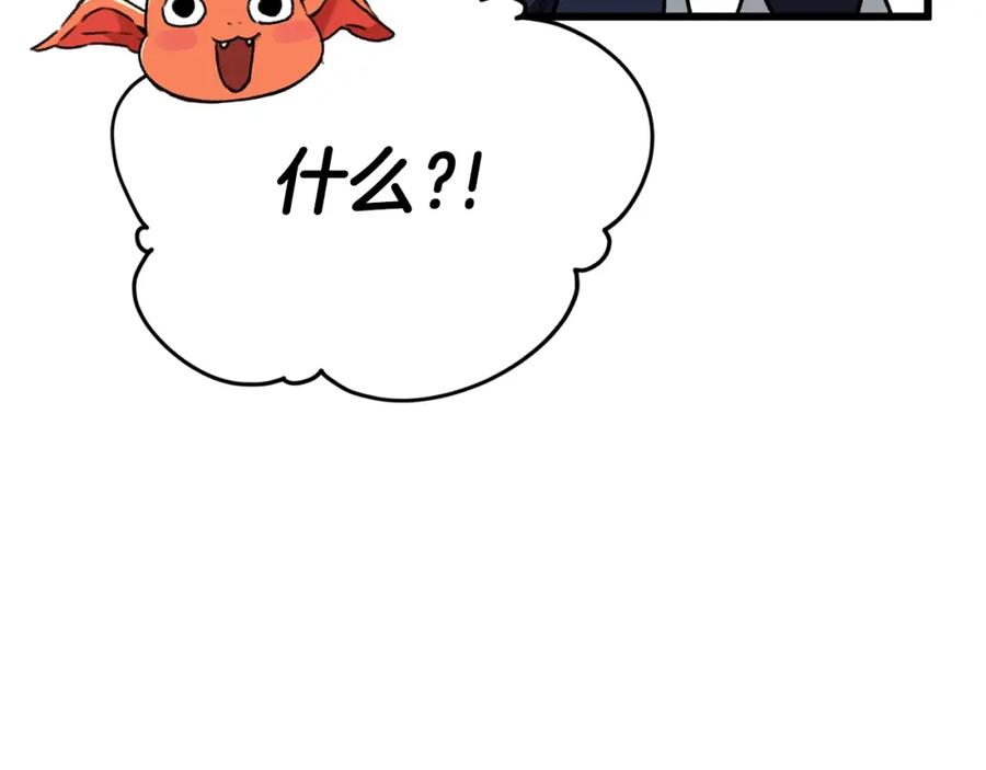 我爸太强了！ - 第105话 莲花戒指 - 第69张图