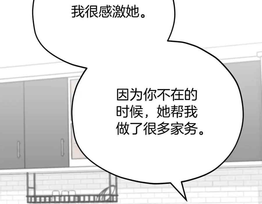 我爸太强了！ - 第105话 莲花戒指 - 第5张图