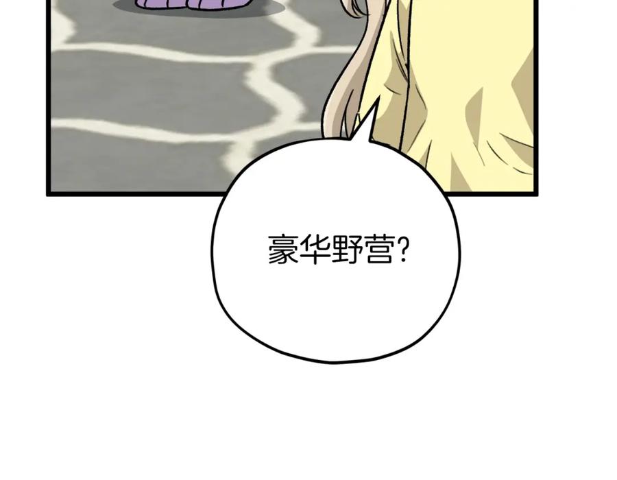 我爸太强了！ - 第105话 莲花戒指 - 第66张图