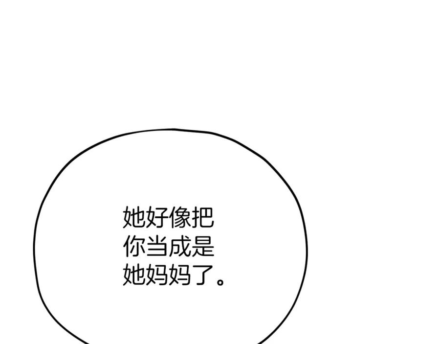 我爸太强了！ - 第105话 莲花戒指 - 第18张图