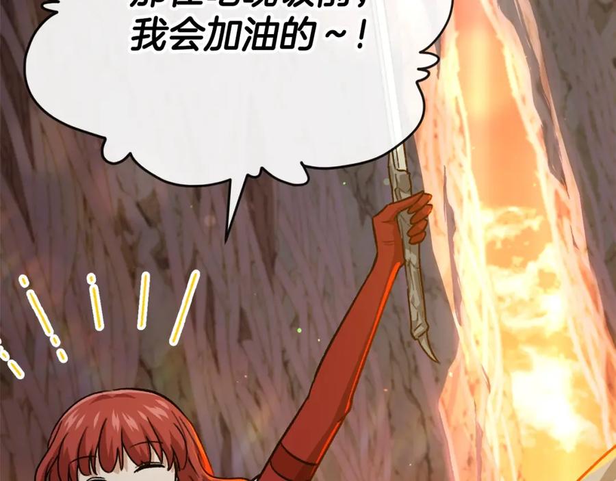 我爸太强了！ - 第105话 莲花戒指 - 第242张图