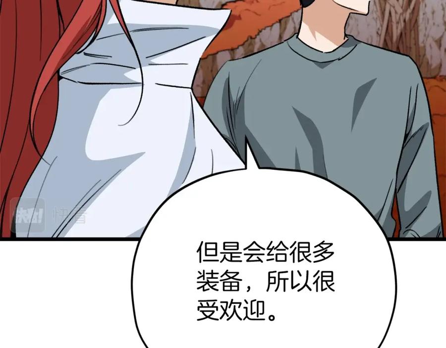 我爸太强了！ - 第105话 莲花戒指 - 第171张图