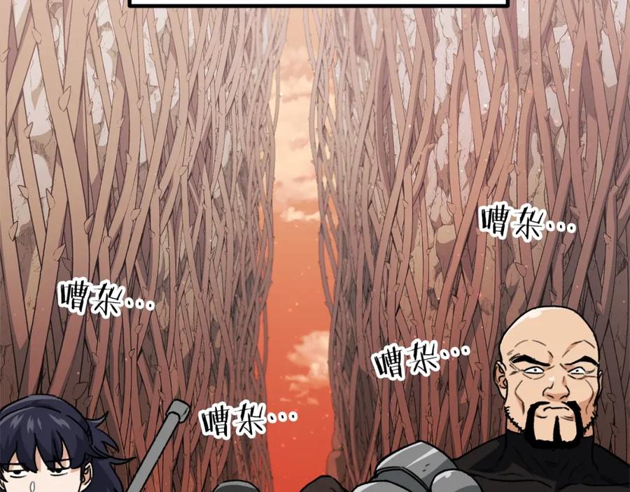 我爸太强了！ - 第105话 莲花戒指 - 第122张图