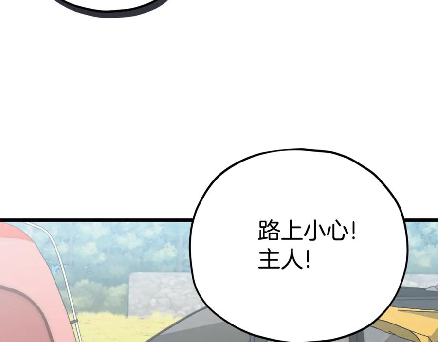 我爸太强了！ - 第105话 莲花戒指 - 第99张图