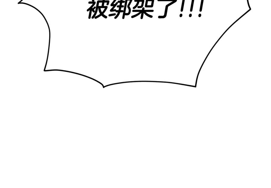 我爸太强了！ - 第105话 莲花戒指 - 第115张图