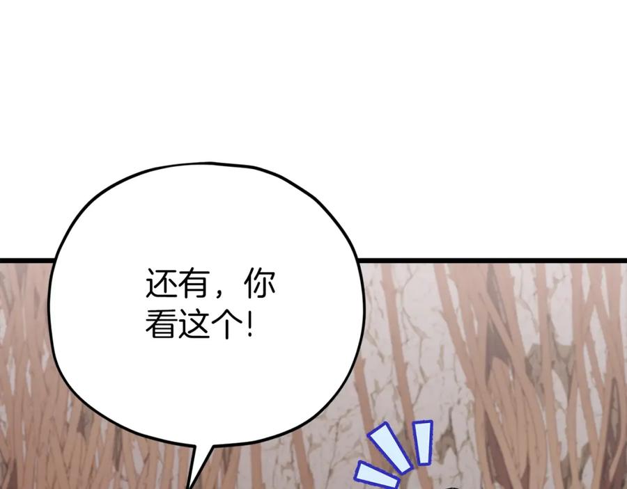 我爸太强了！ - 第105话 莲花戒指 - 第207张图