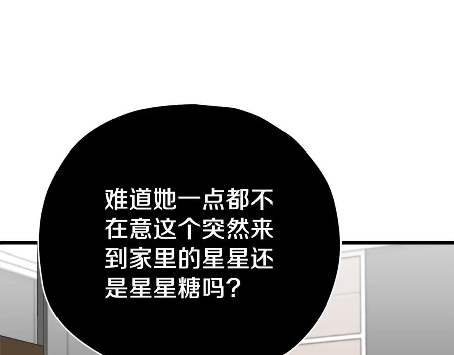 我爸太强了！ - 第105话 莲花戒指 - 第42张图