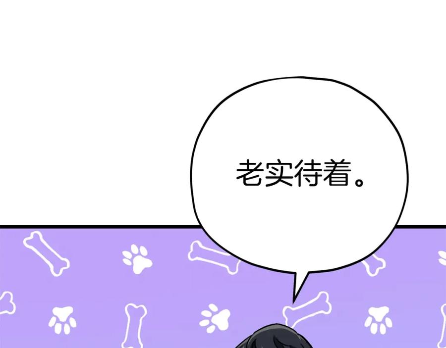 我爸太强了！ - 第105话 莲花戒指 - 第185张图