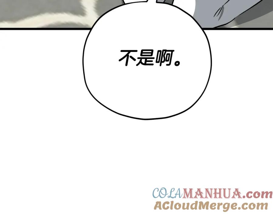 我爸太强了！ - 第105话 莲花戒指 - 第24张图