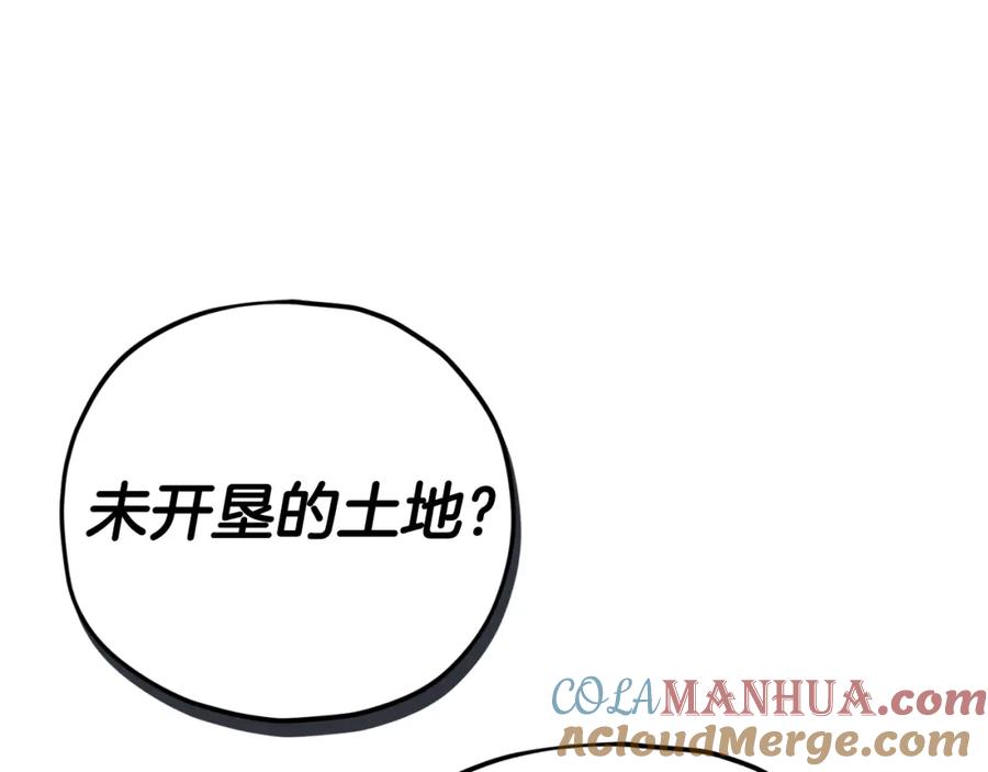 我爸太强了！ - 第105话 莲花戒指 - 第160张图