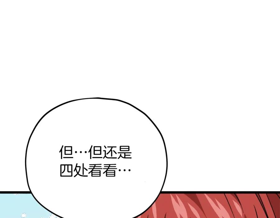 我爸太强了！ - 第105话 莲花戒指 - 第154张图